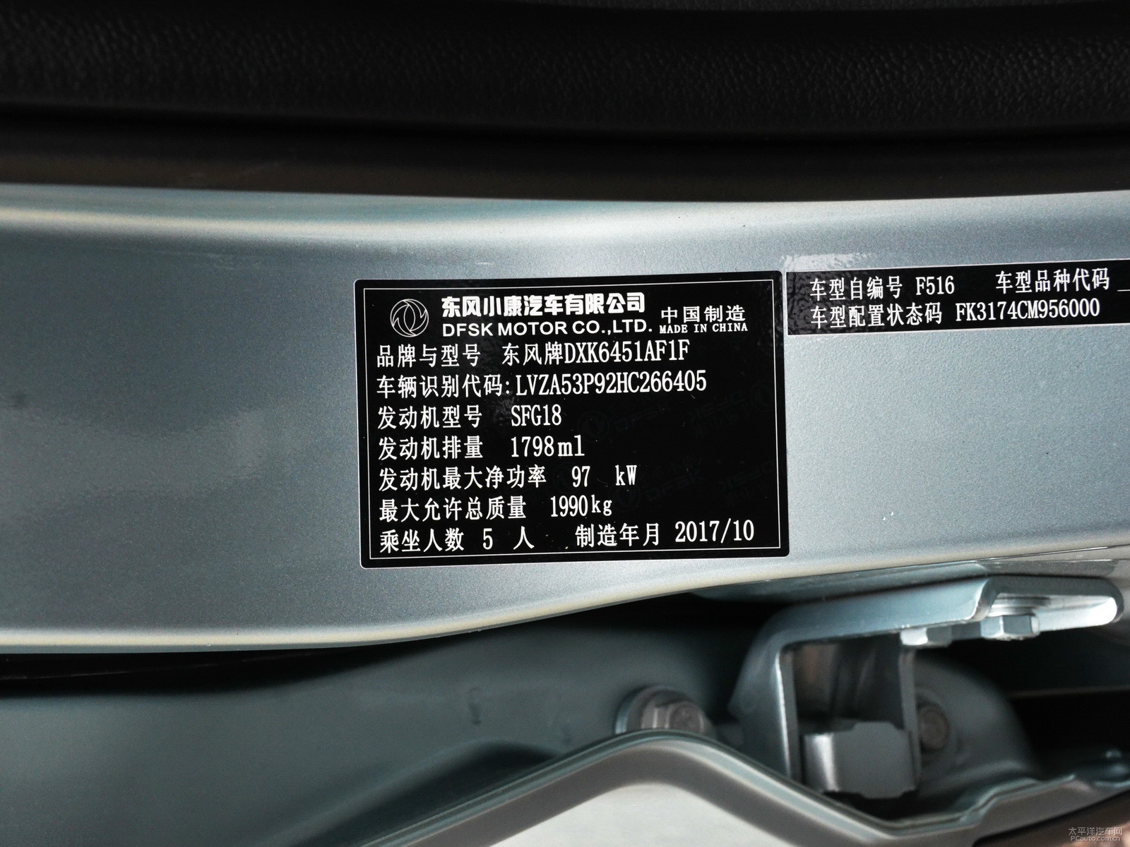 風(fēng)光S560細(xì)節(jié)高清大圖