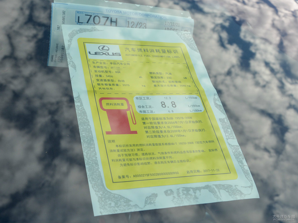 超音速鈦銀雷克薩斯LS細(xì)節(jié)其它細(xì)節(jié)圖片