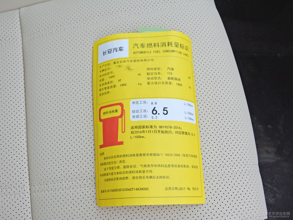流光紫睿騁CC細(xì)節(jié)其它細(xì)節(jié)圖片
