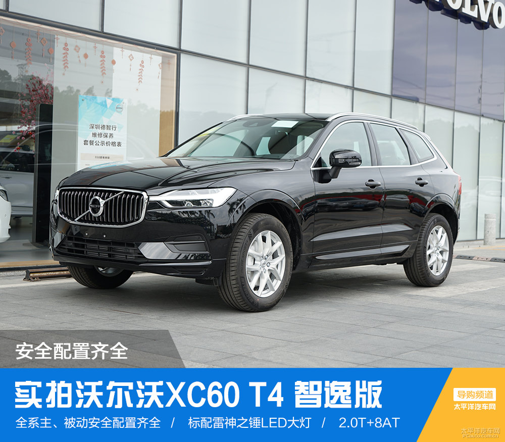 沃爾沃XC60圖片