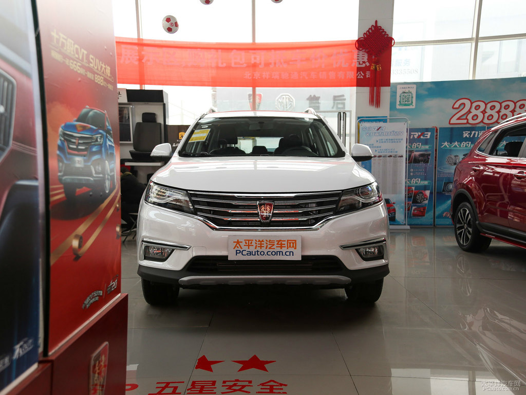 典雅白榮威RX5整車外觀外觀圖片
