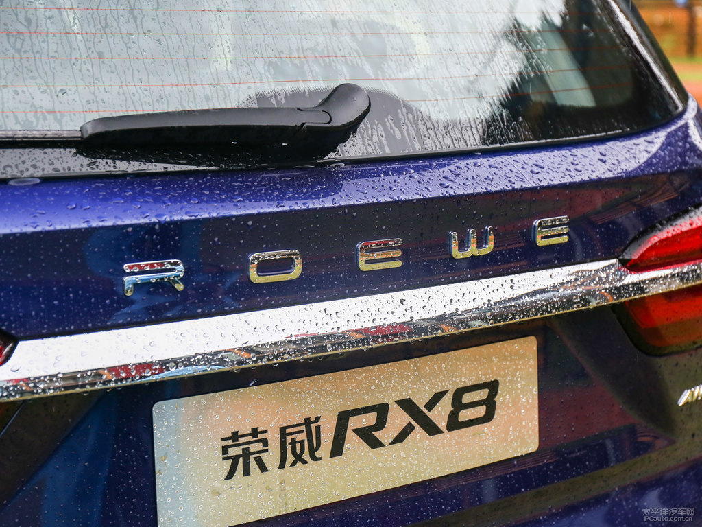 星翰藍(lán)榮威RX8車尾外觀圖片