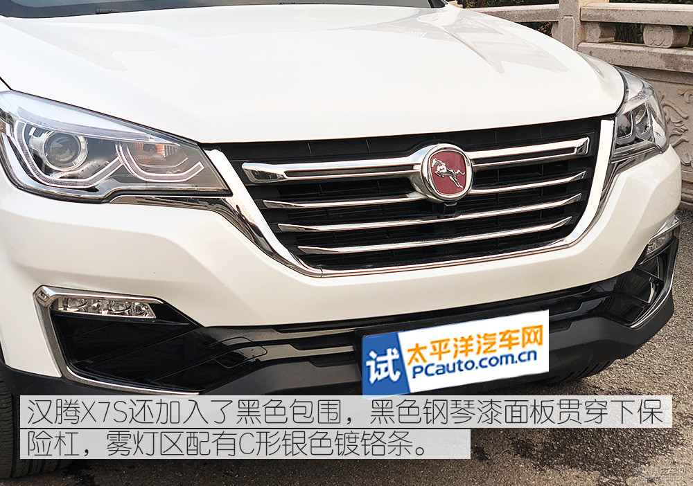 漢騰X7圖解高清大圖