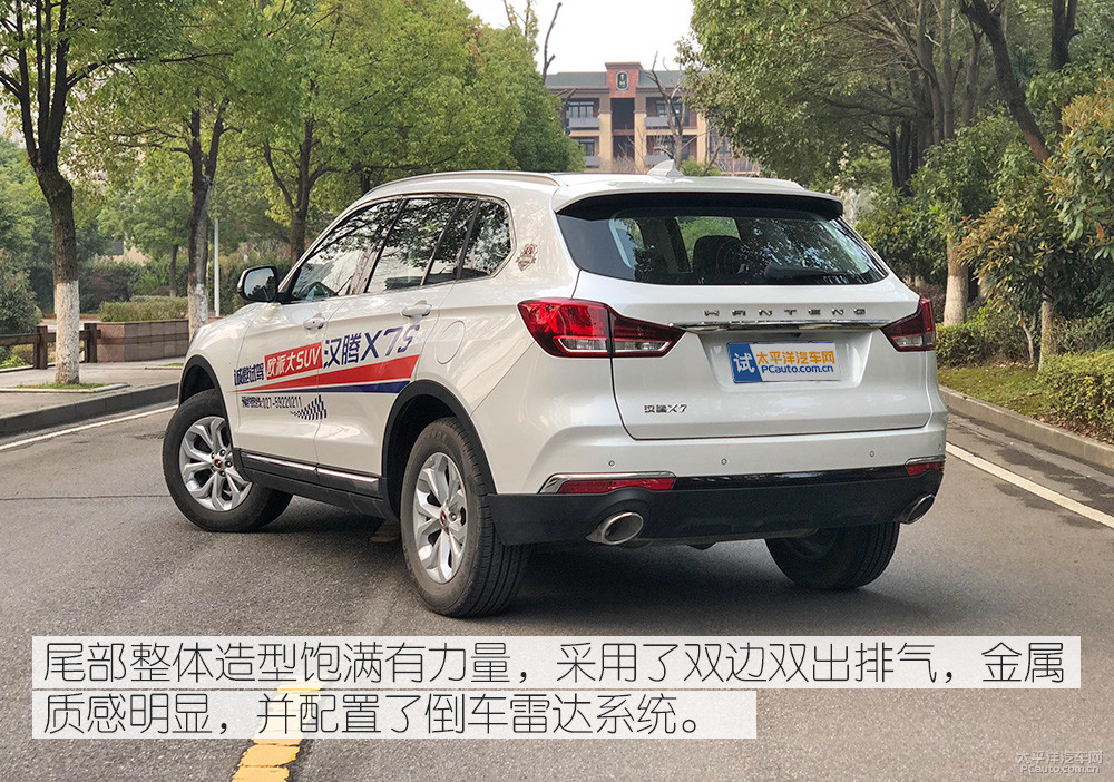 漢騰X7圖解高清大圖