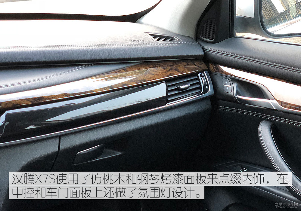 漢騰X7圖解高清大圖
