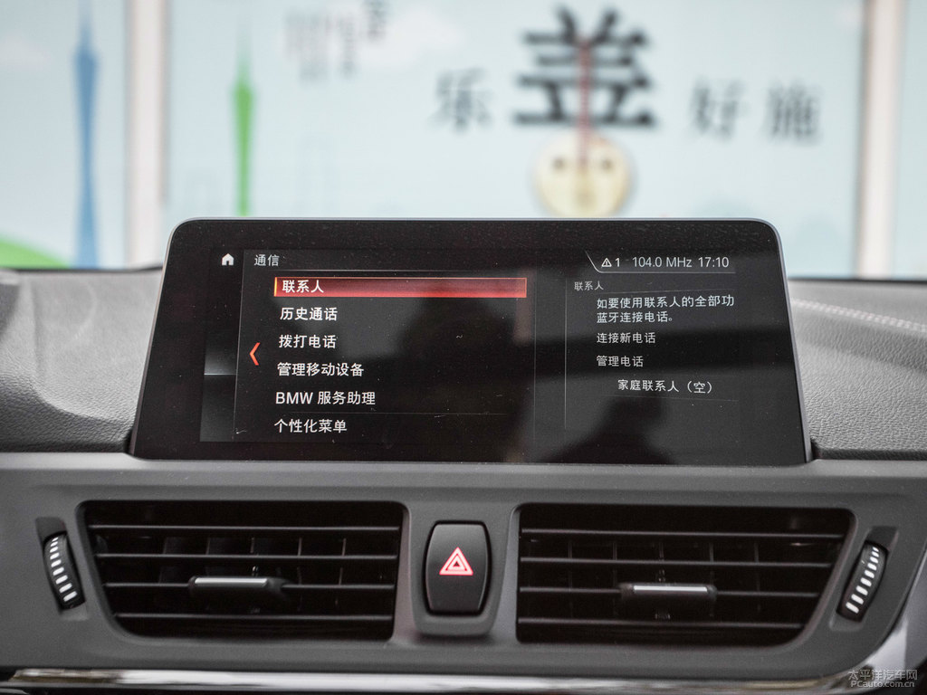 曙光金寶馬1系中控內(nèi)飾圖片