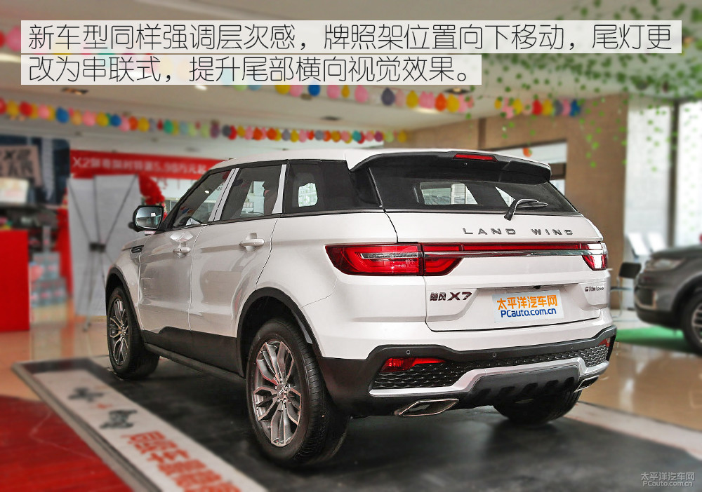 陸風X7圖解高清大圖