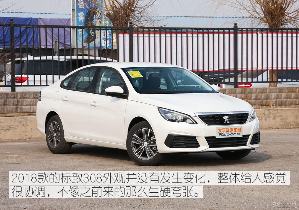 標(biāo)致308圖解高清大圖