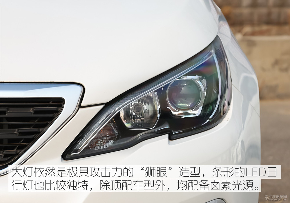 標(biāo)致308圖解高清大圖