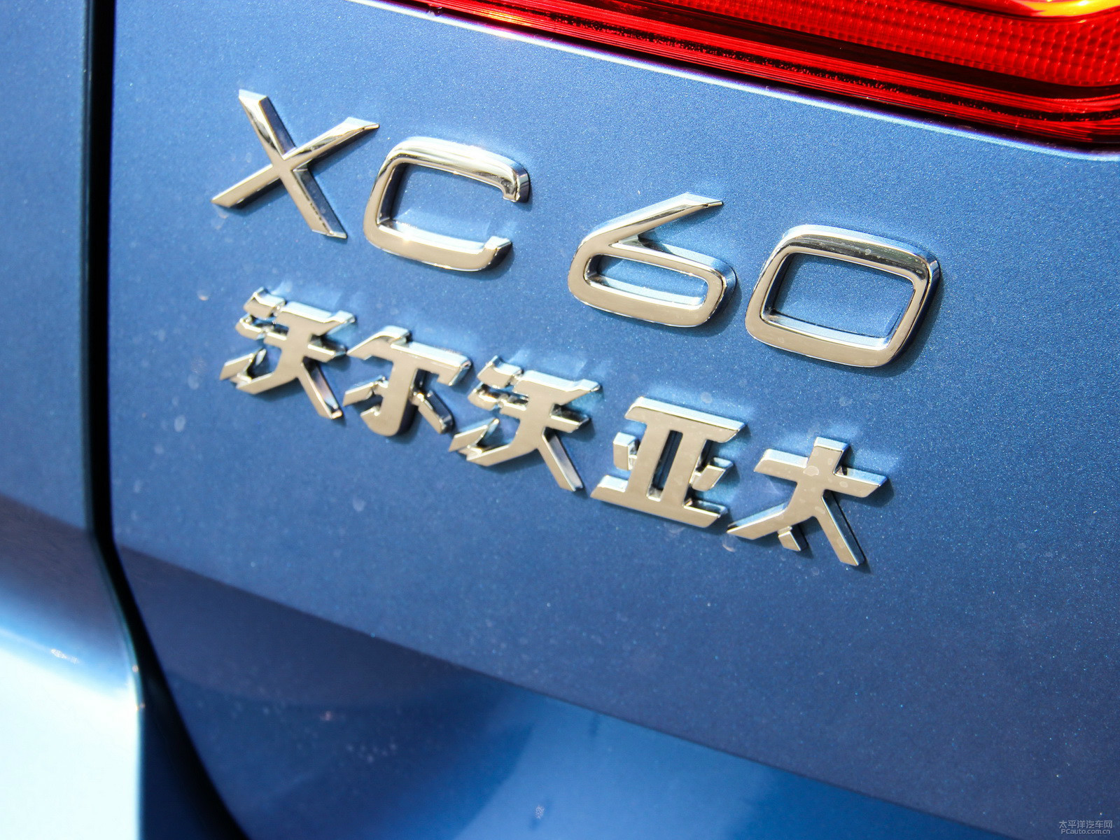 沃爾沃XC60外觀高清大圖