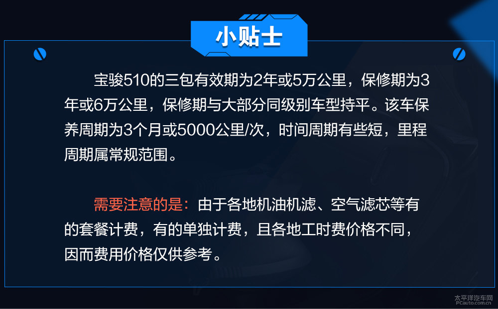 寶駿510圖片