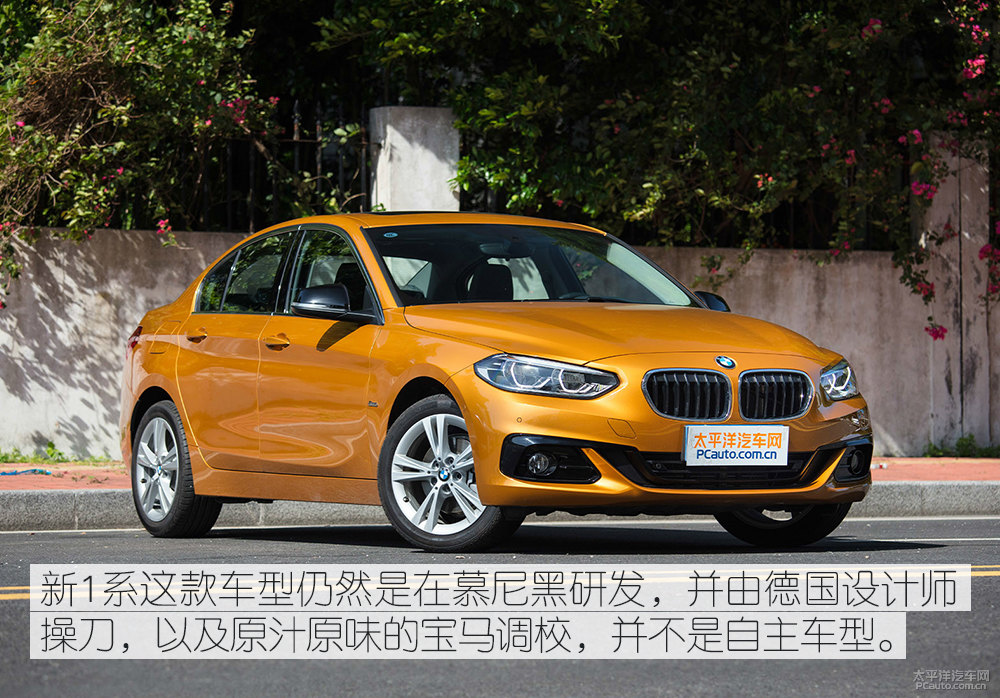 寶馬1系圖片