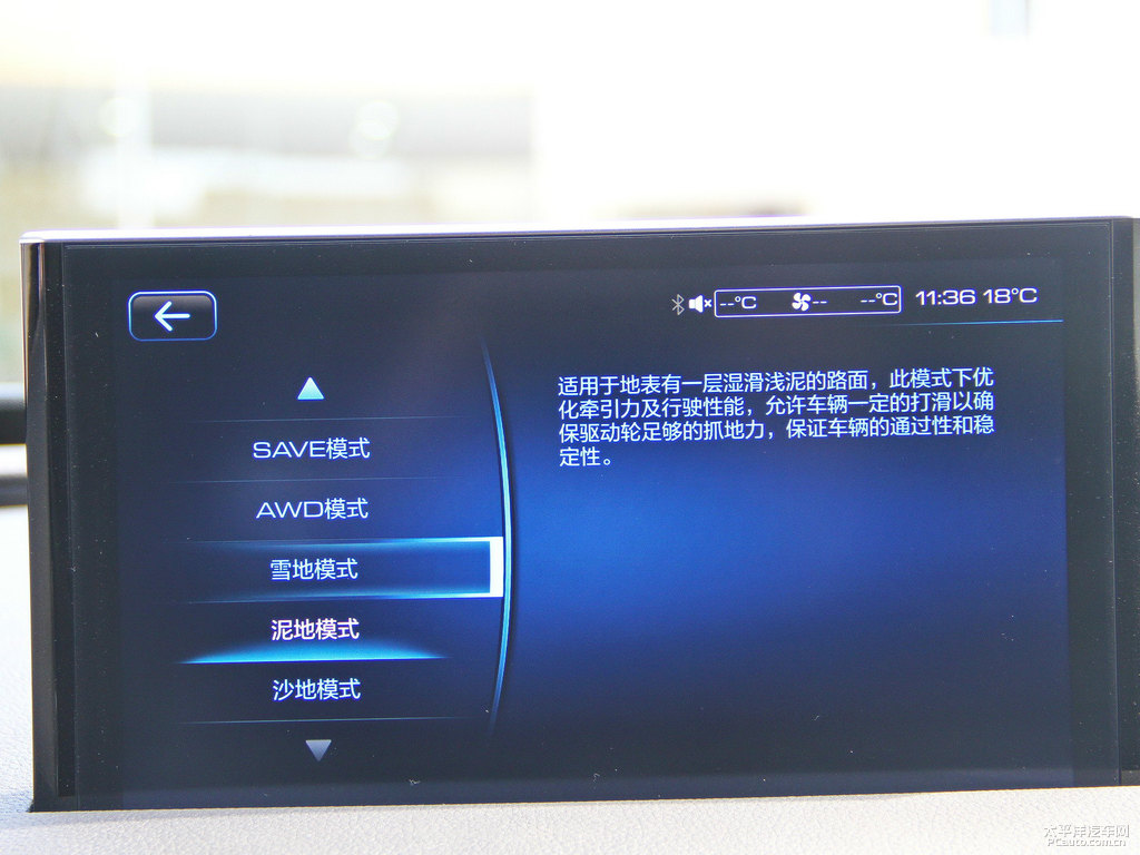 WEY P8中控內(nèi)飾圖片