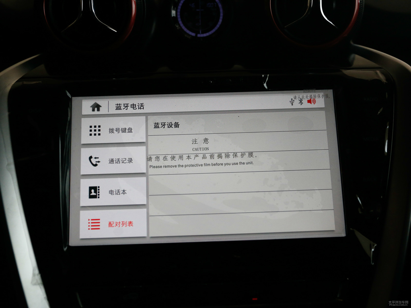 北京BJ20內(nèi)飾高清大圖