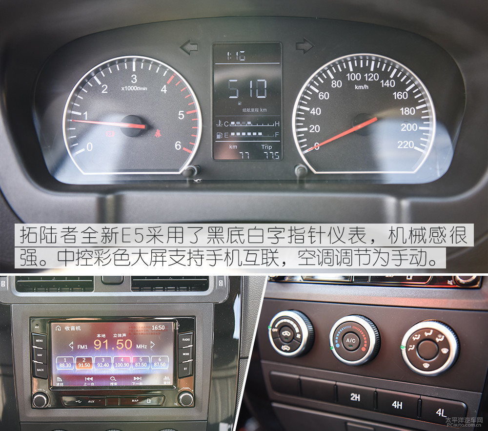 拓陸者圖解高清大圖