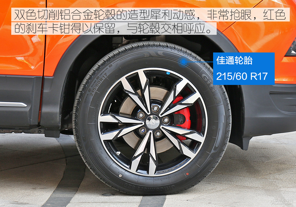 海馬S5圖解高清大圖