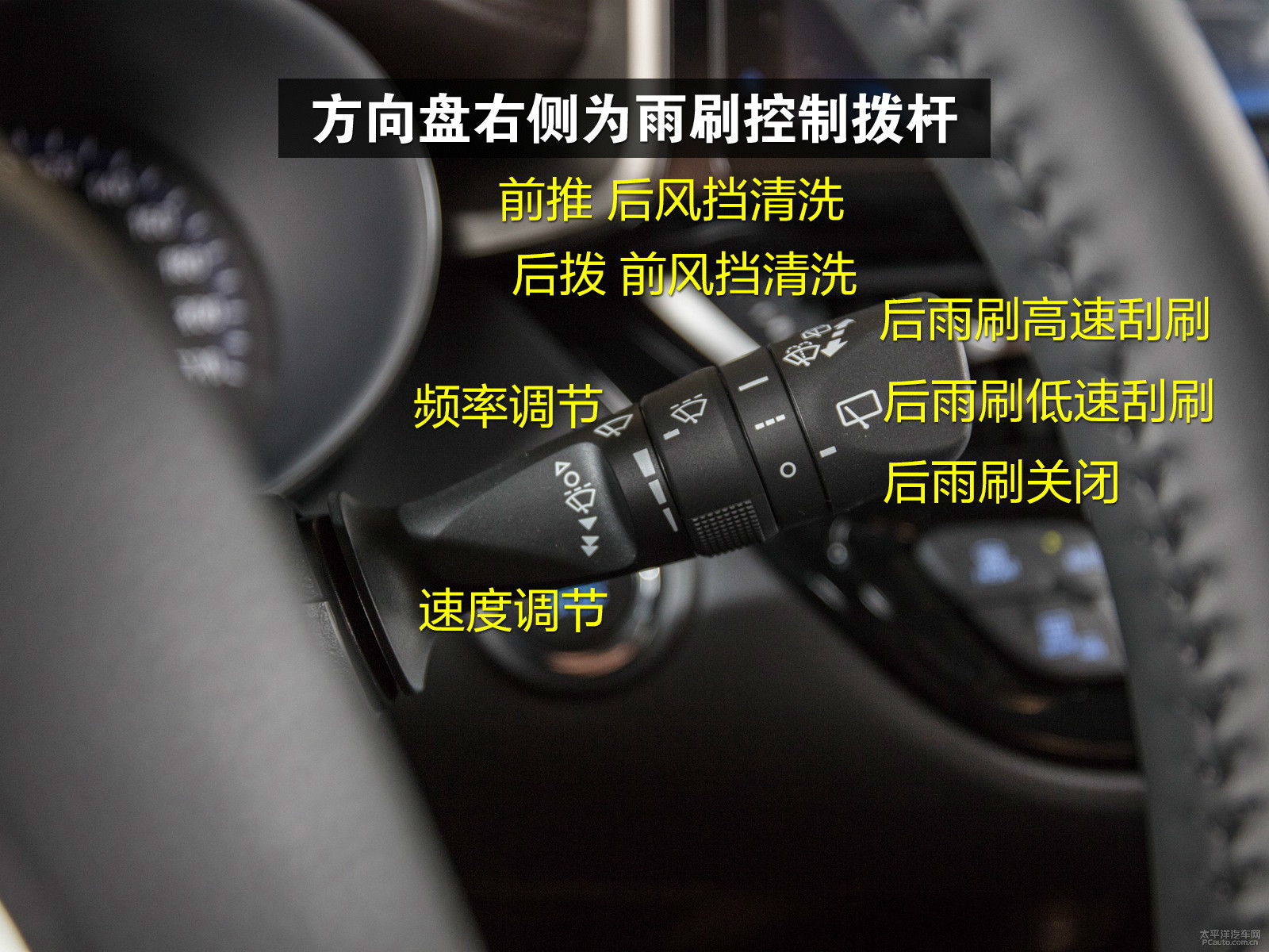 方向盘右侧为丽刷控制拨杆方向盘右侧为行车电脑及自适应巡航控制区
