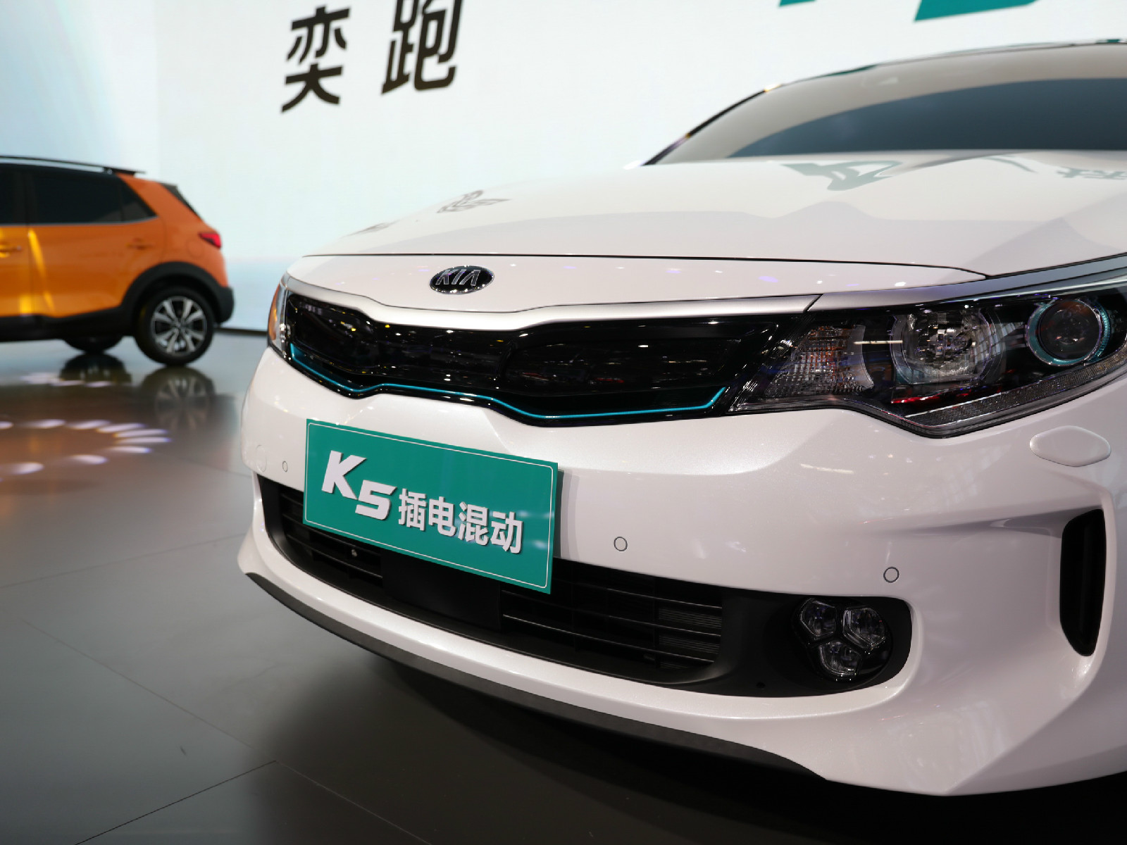 起亞K5新能源車展高清大圖