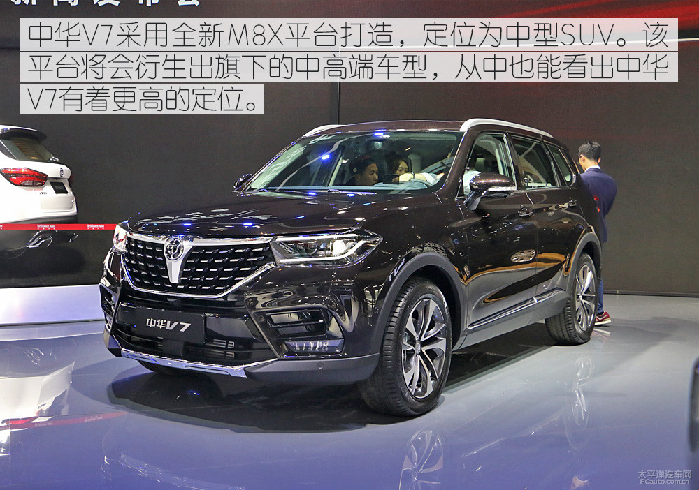 中華V7圖解高清大圖