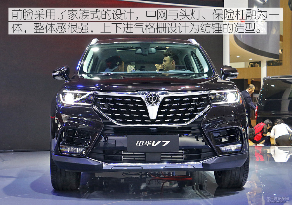 中華V7圖解高清大圖