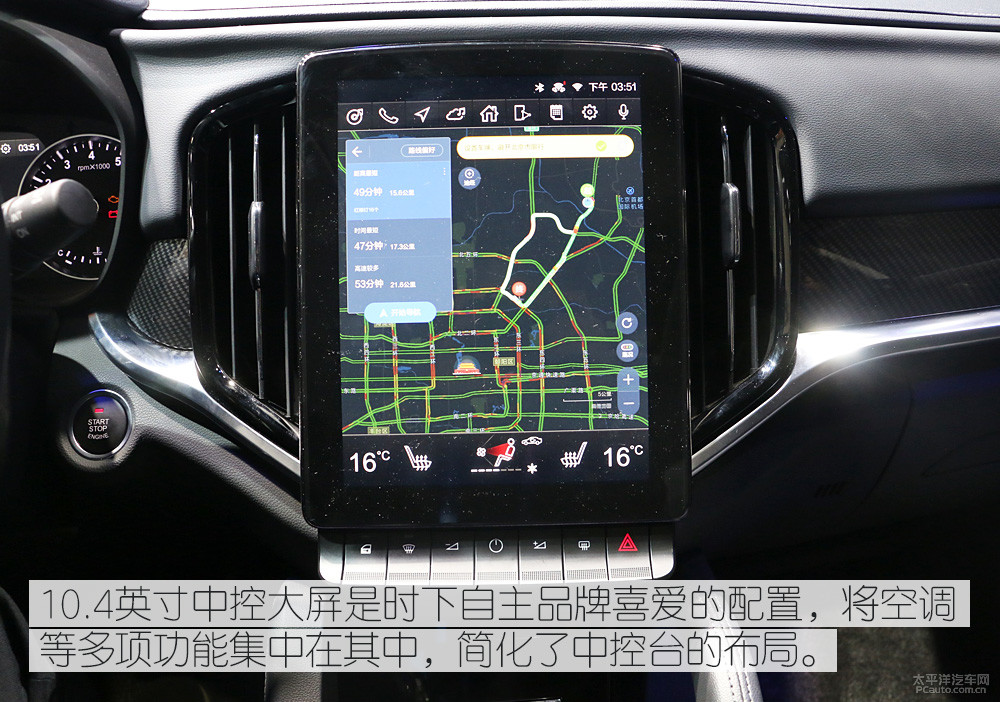 中華V7圖解高清大圖