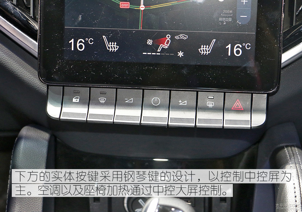 中華V7圖解高清大圖
