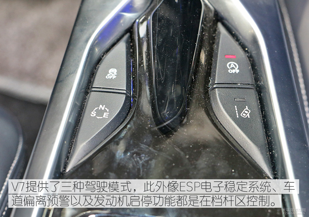 中華V7圖解高清大圖