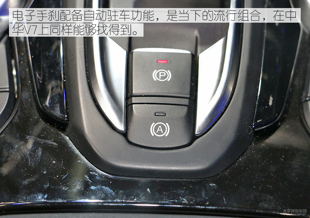 中華V7圖解高清大圖
