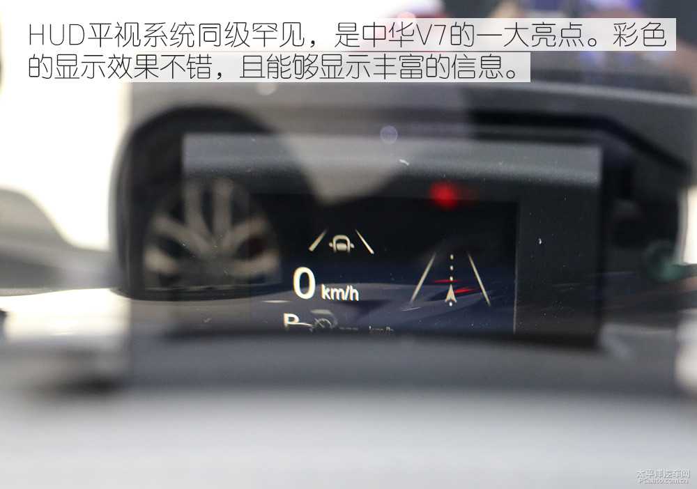 中華V7圖解高清大圖