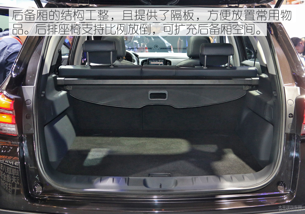 中華V7圖解高清大圖