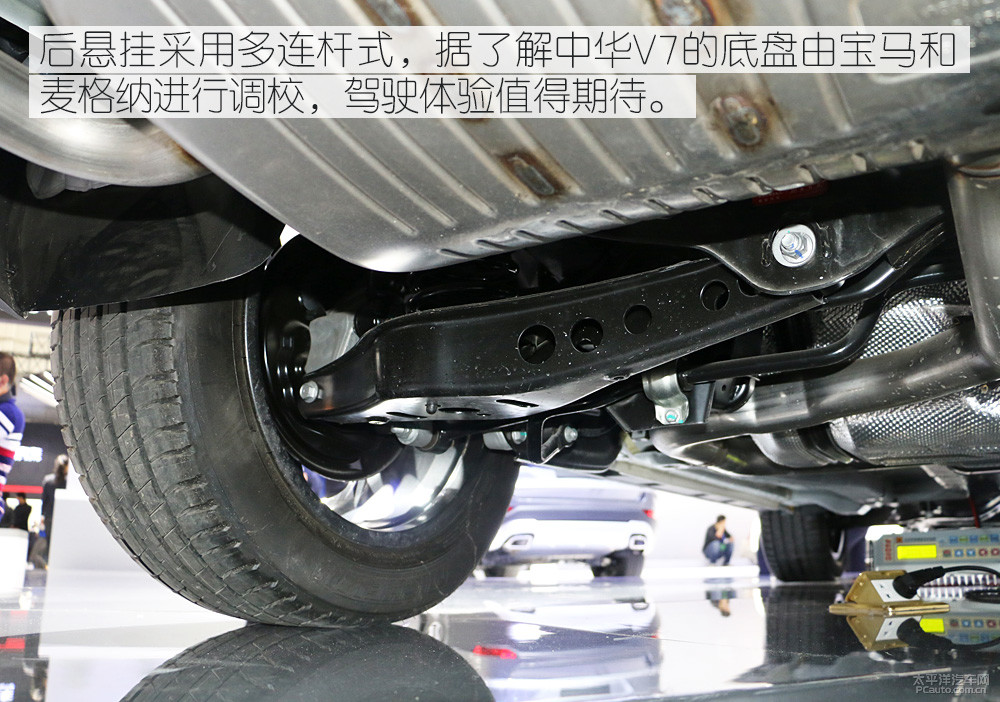 中華V7圖解高清大圖