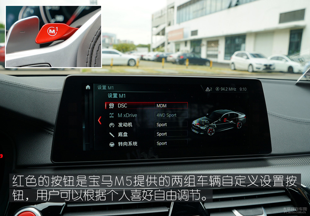 寶馬M5圖解高清大圖