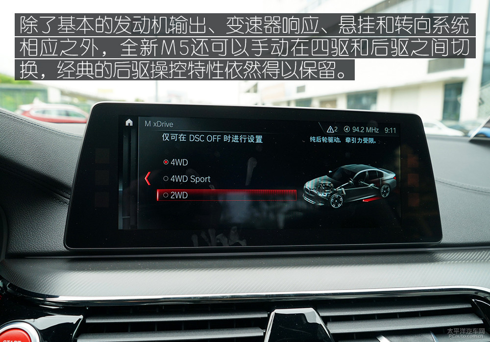 寶馬M5圖解高清大圖