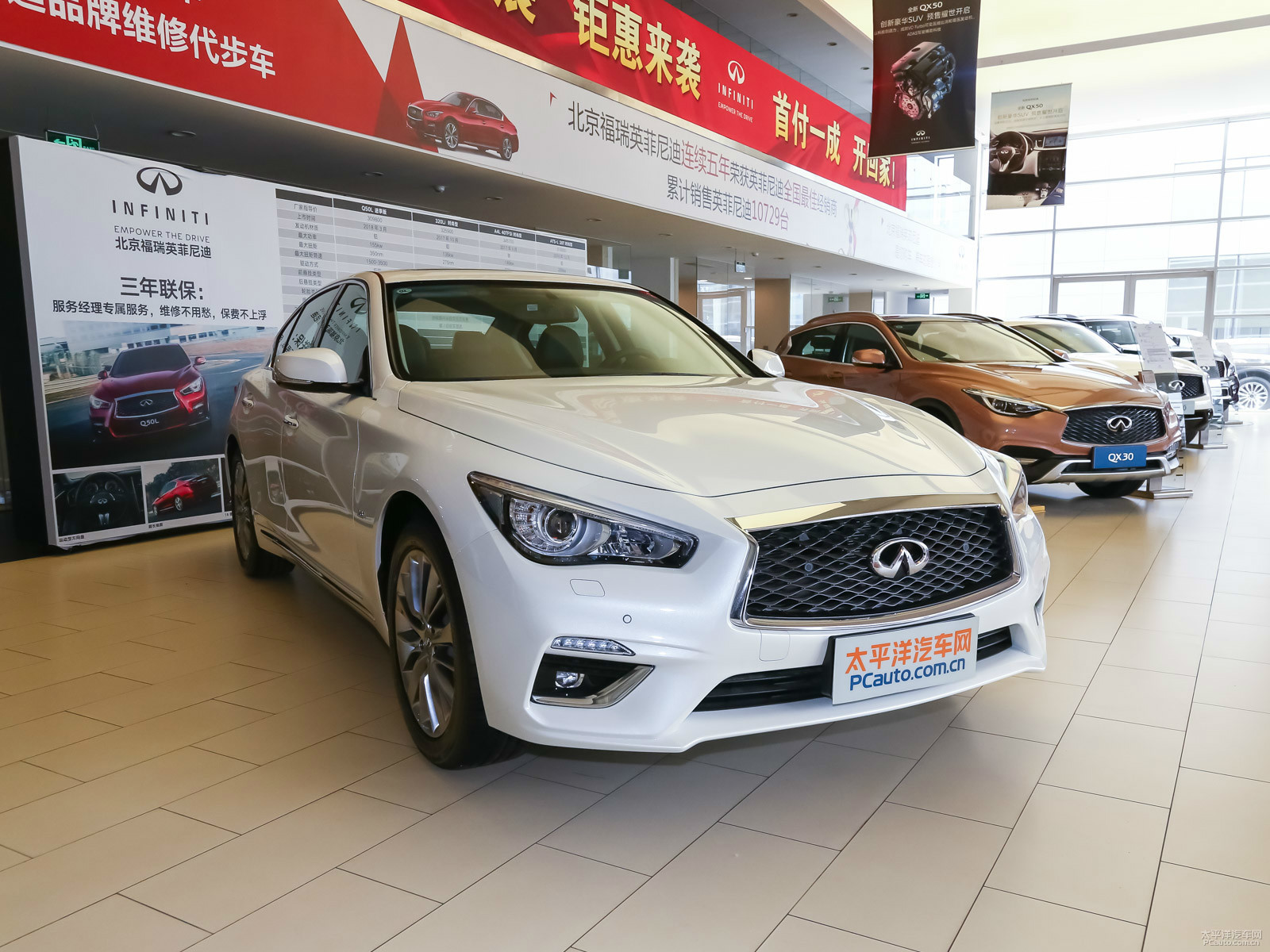 英菲尼迪Q50L外觀高清大圖