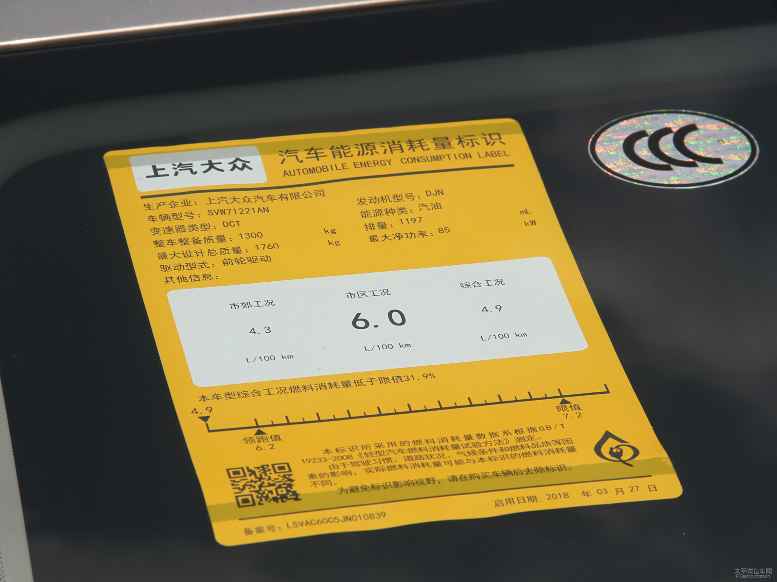 朗逸細(xì)節(jié)高清大圖