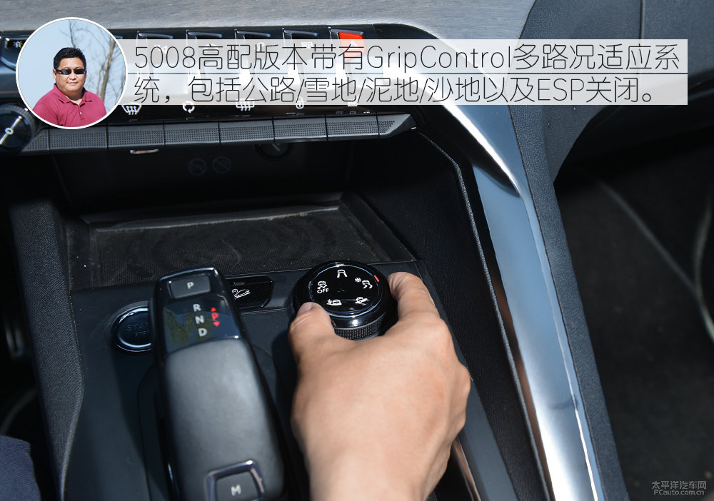 標致5008圖片