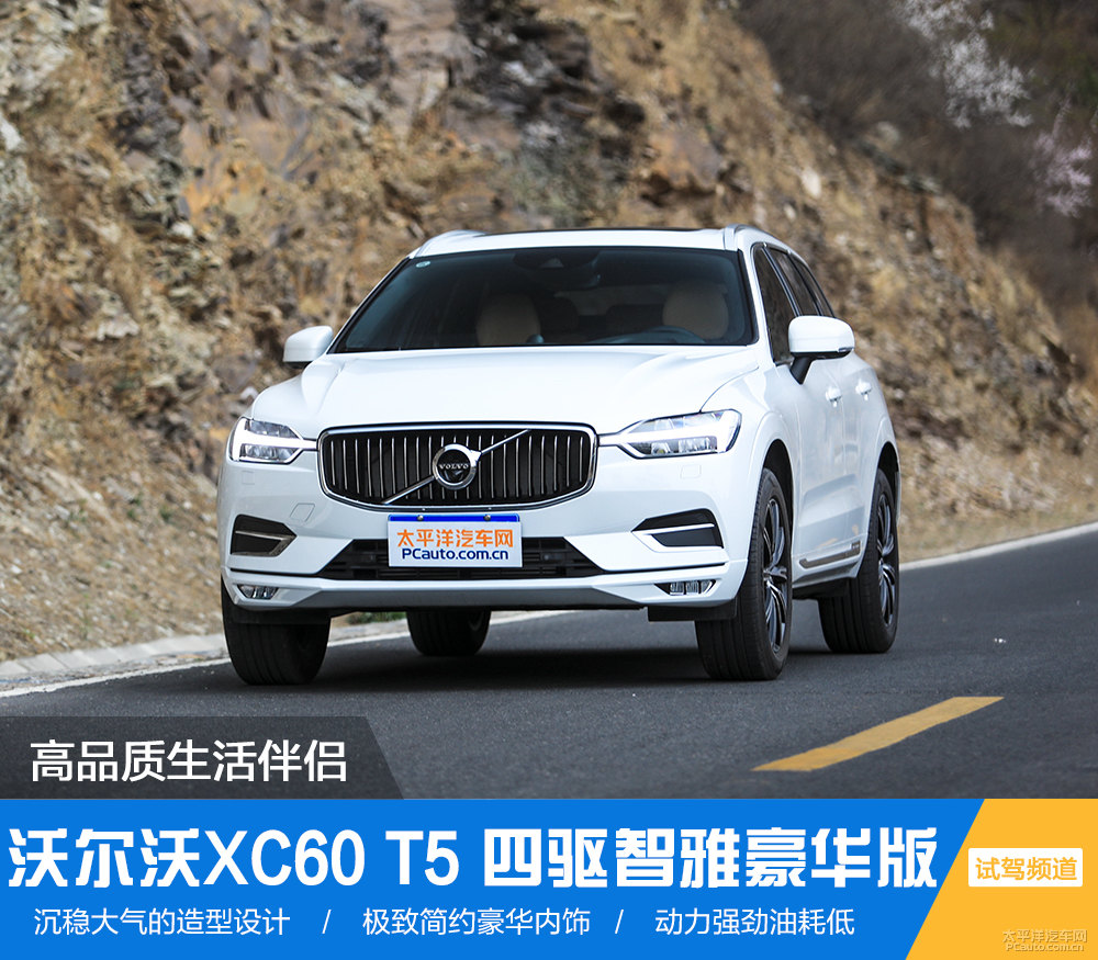 沃爾沃XC60圖片
