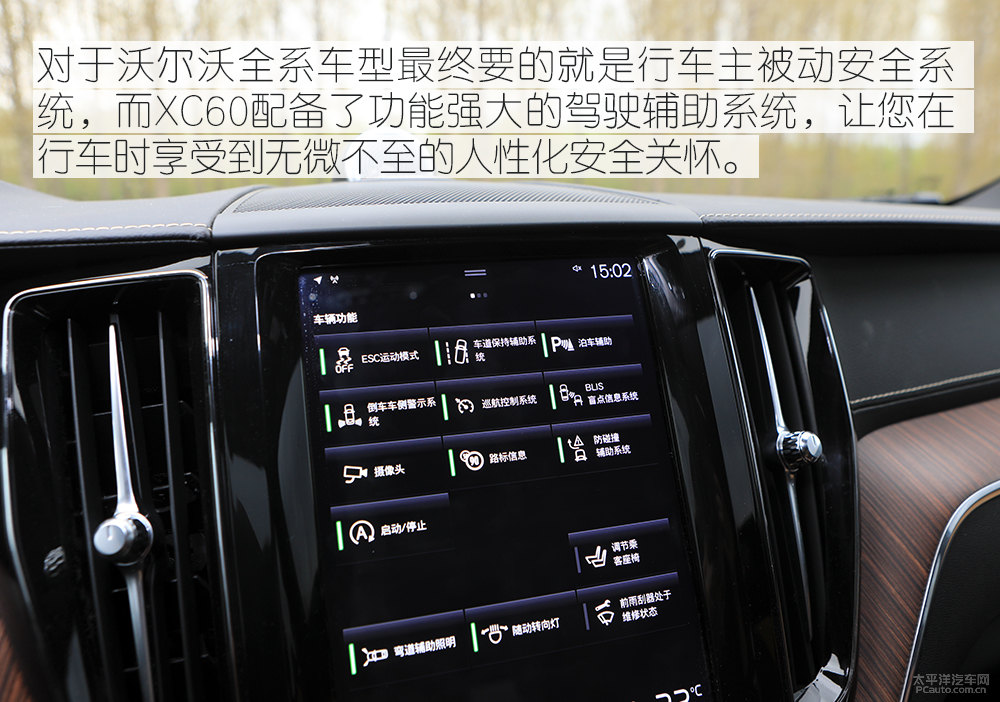 沃爾沃XC60圖片