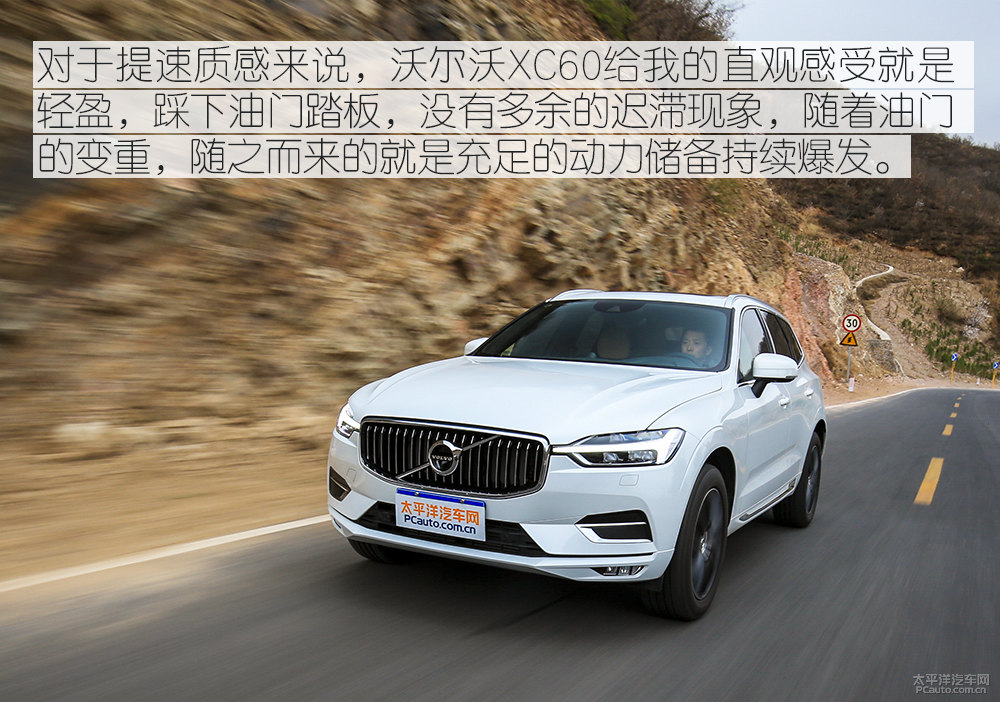 沃爾沃XC60圖片