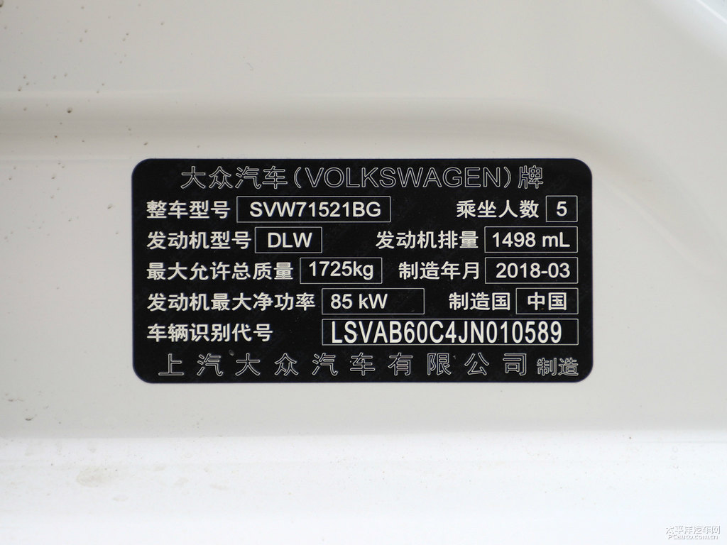 雅致白朗逸細節(jié)其它細節(jié)圖片