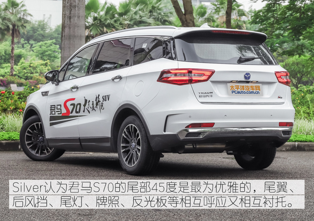 君馬S70圖解高清大圖