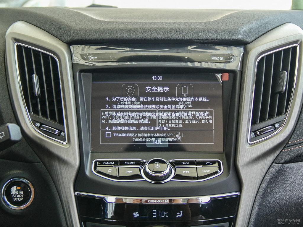 閃光月光白長安CS75中控內(nèi)飾圖片