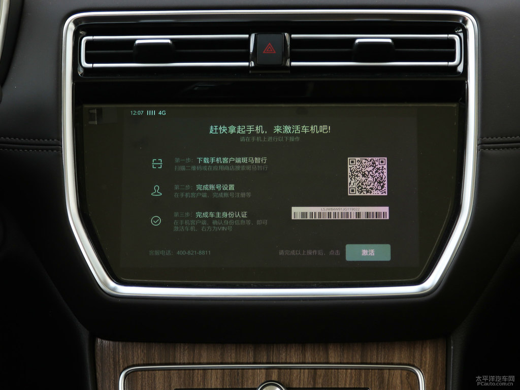 珍珠白榮威RX8中控內(nèi)飾圖片