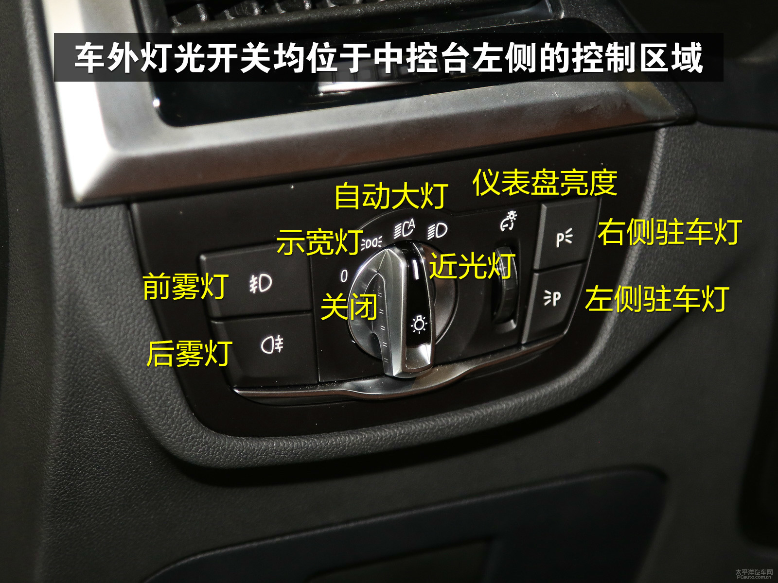 车外灯光开关均位于中控台左侧的控制区域车门钥匙提供多项设置人性化