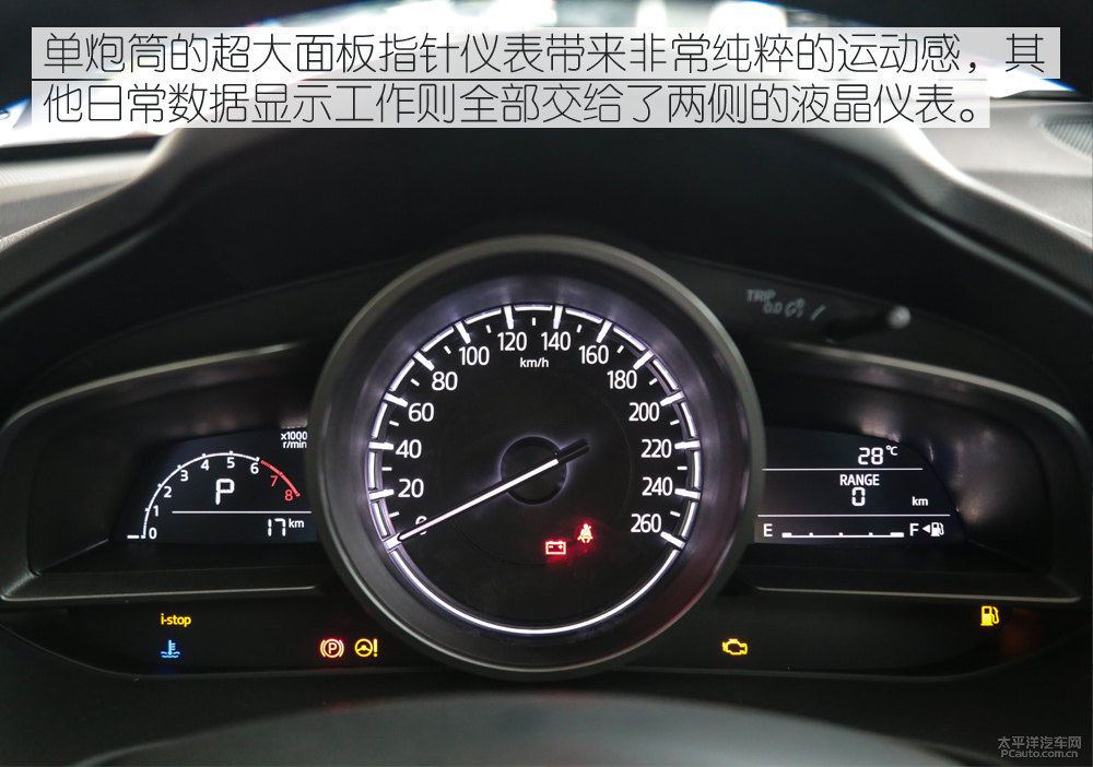 馬自達(dá)CX-4圖片