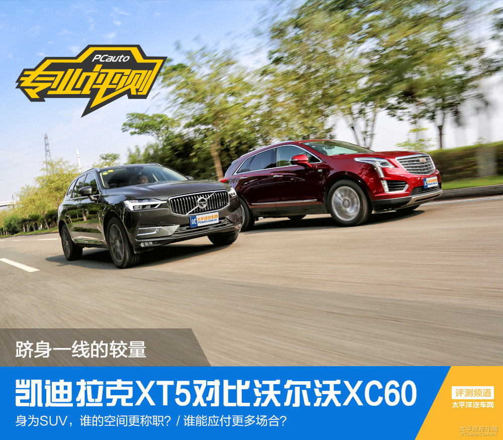 沃爾沃XC60圖片