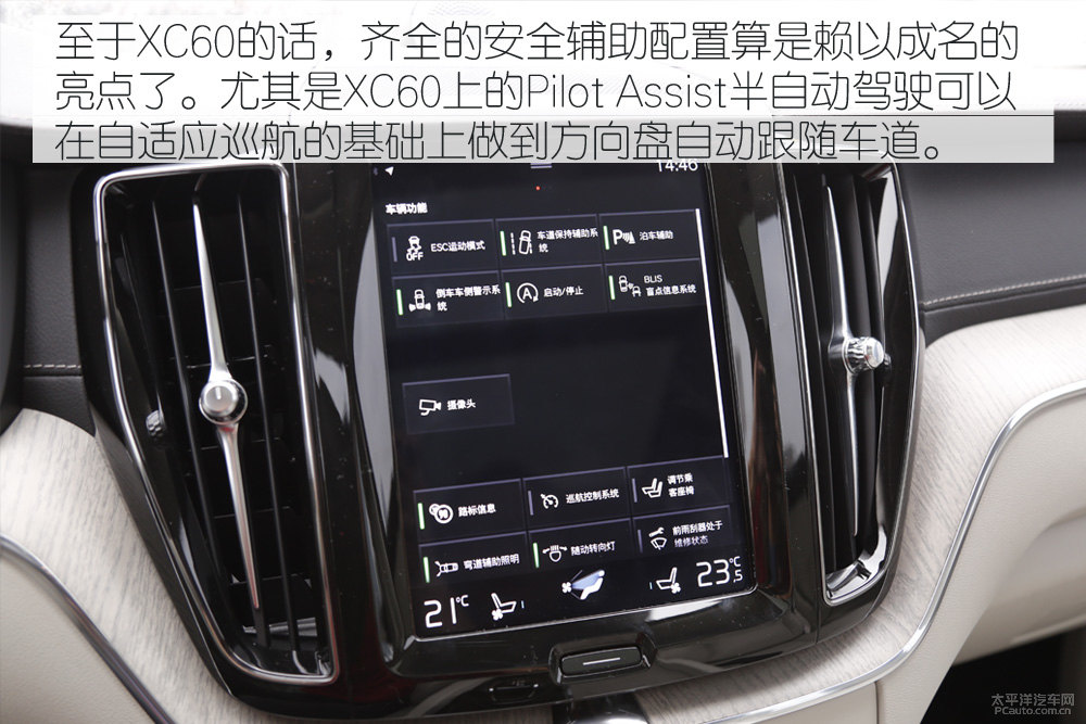 沃爾沃XC60圖片