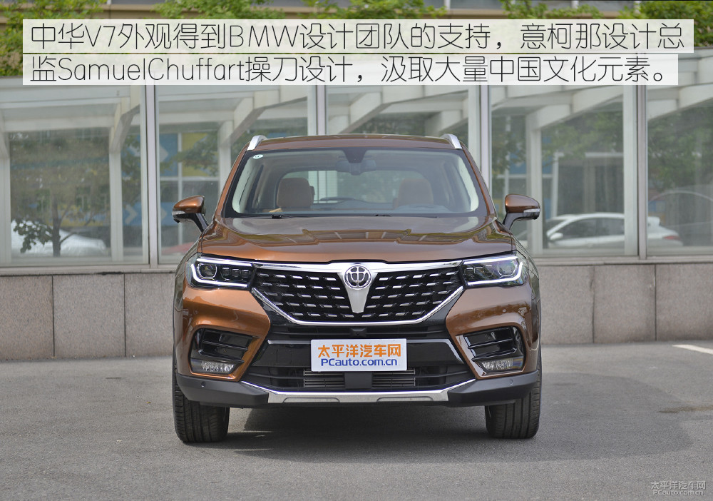 中華V7圖解高清大圖