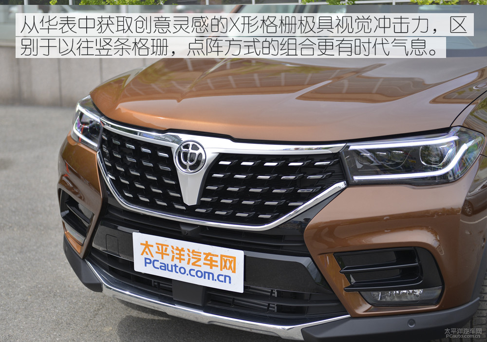 中華V7圖解高清大圖