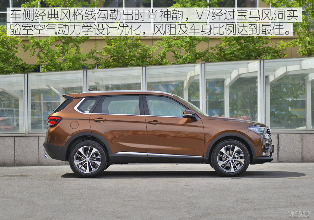 中華V7圖解高清大圖